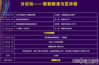 区块链产品集中亮相中国软件生态大会 技术落地与生态共荣