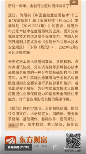 区块链技术 重塑金融科技软件与服务的未来
