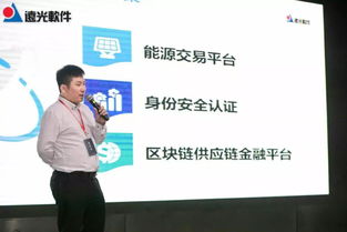 菁牛汇 首届粤港澳大湾区区块链技术与应用科技论坛成功召开