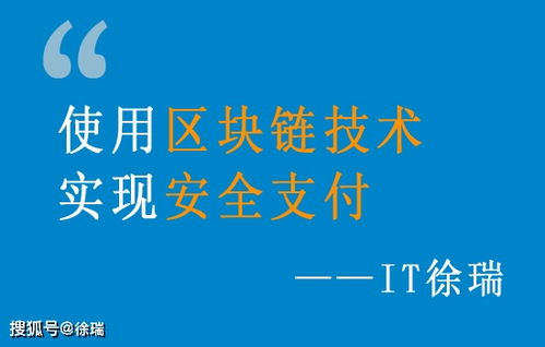 区块链支付软件APP开发技术及其相关服务研究