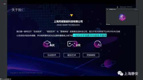 聚焦数字经济，静安举行企业资本对接路演 区块链技术相关软件和服务崭露头角